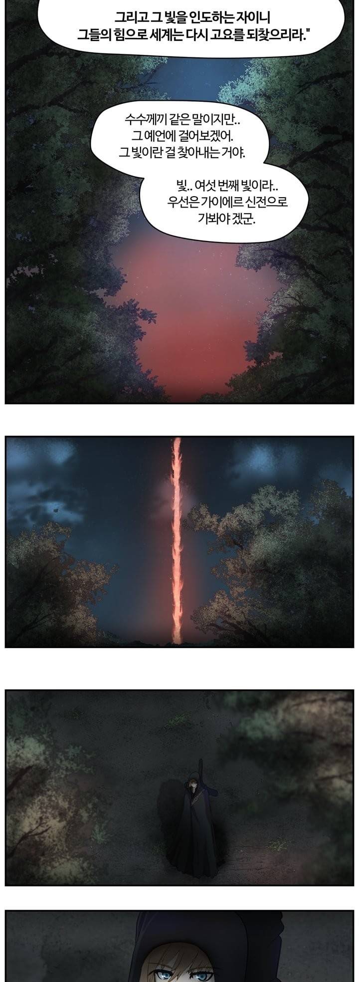 이클립스 프롤로그 29