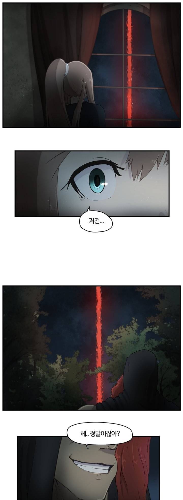 이클립스 프롤로그 31