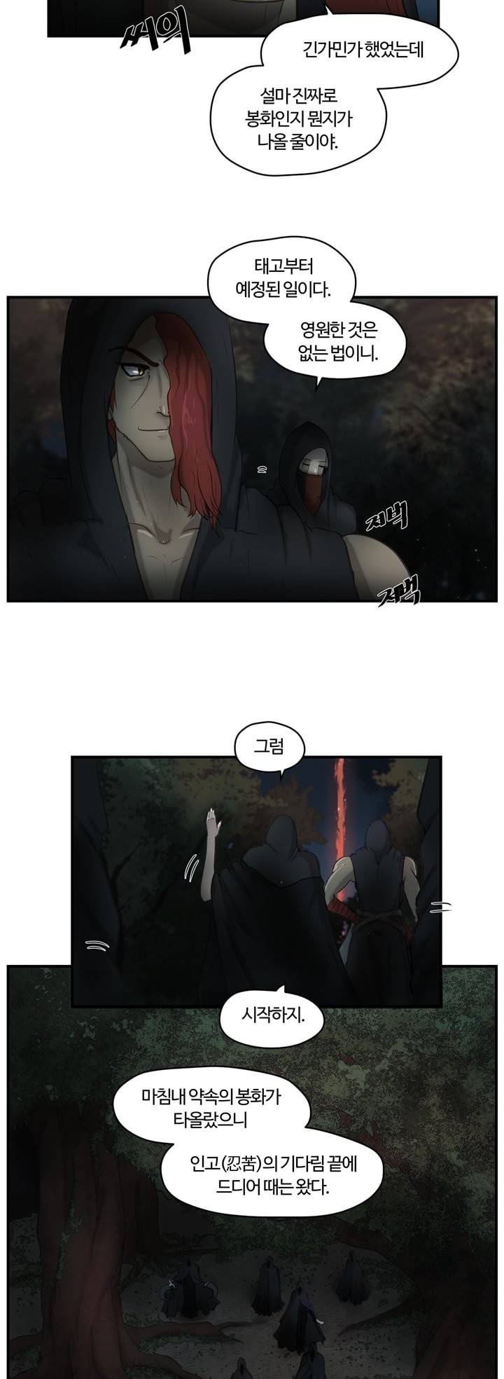 이클립스 프롤로그 32