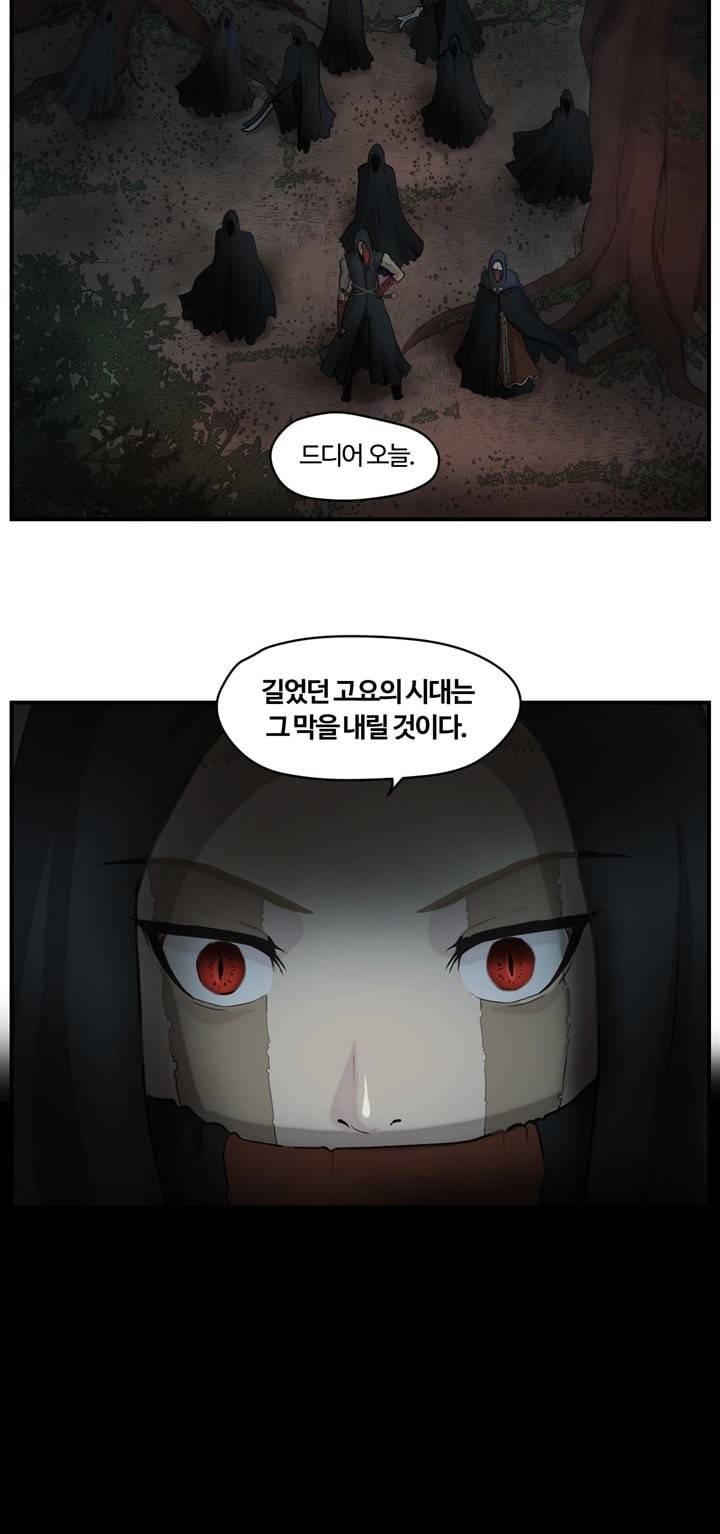 이클립스 프롤로그 33