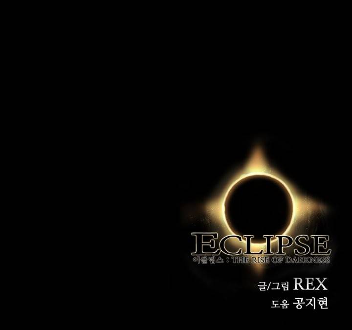 이클립스 프롤로그 34
