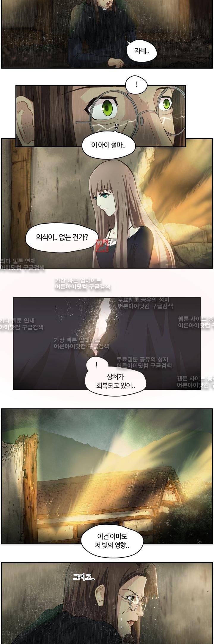이클립스 10화 2