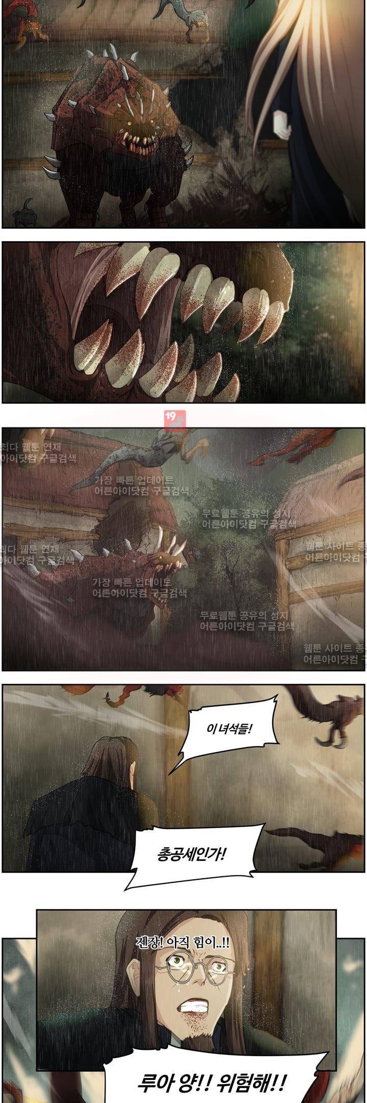 이클립스 10화 4