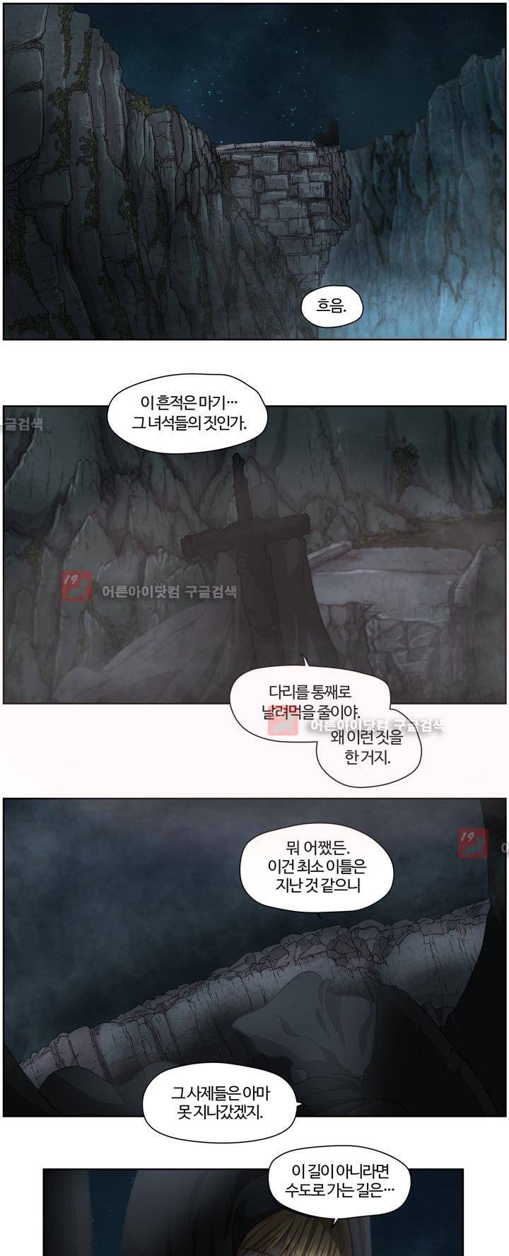 이클립스 17화 2