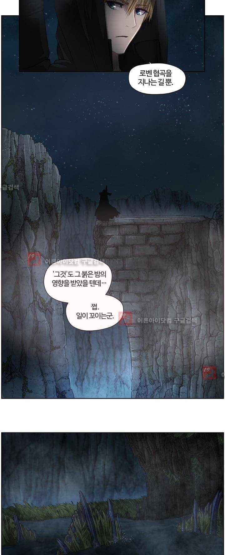 이클립스 17화 3
