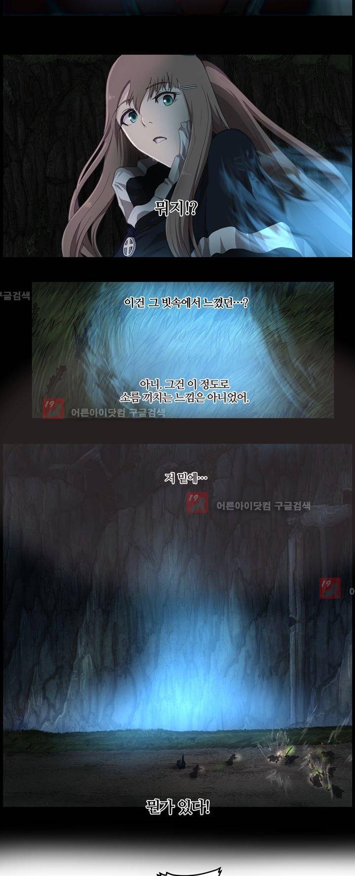 이클립스 17화 5