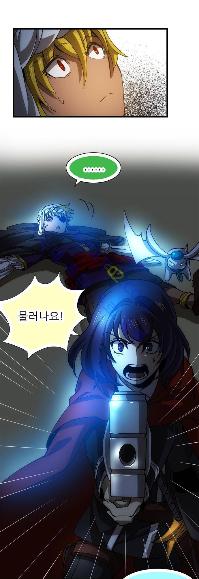 신룡의 주인 113화 1