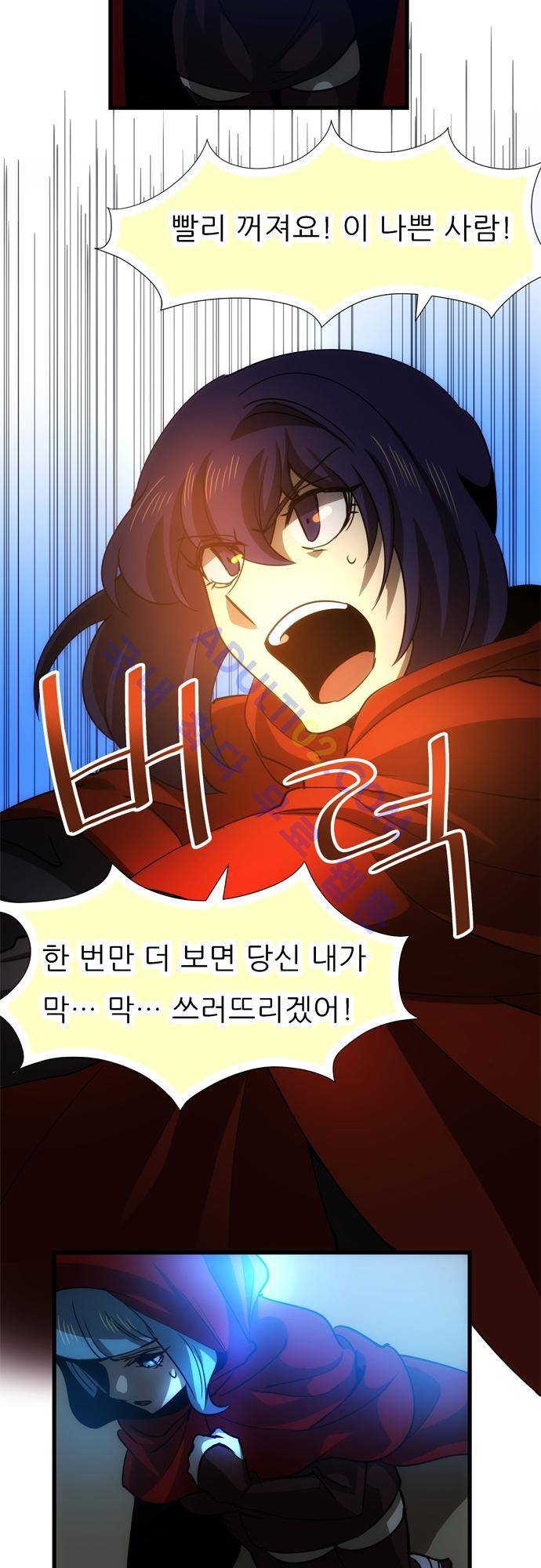 신룡의 주인 113화 3