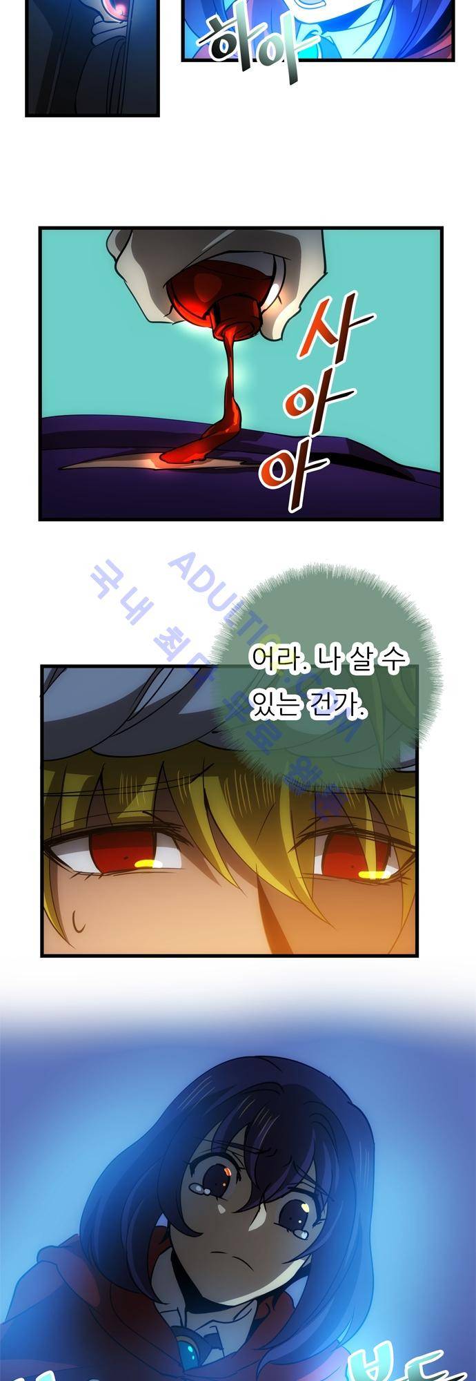 신룡의 주인 113화 6