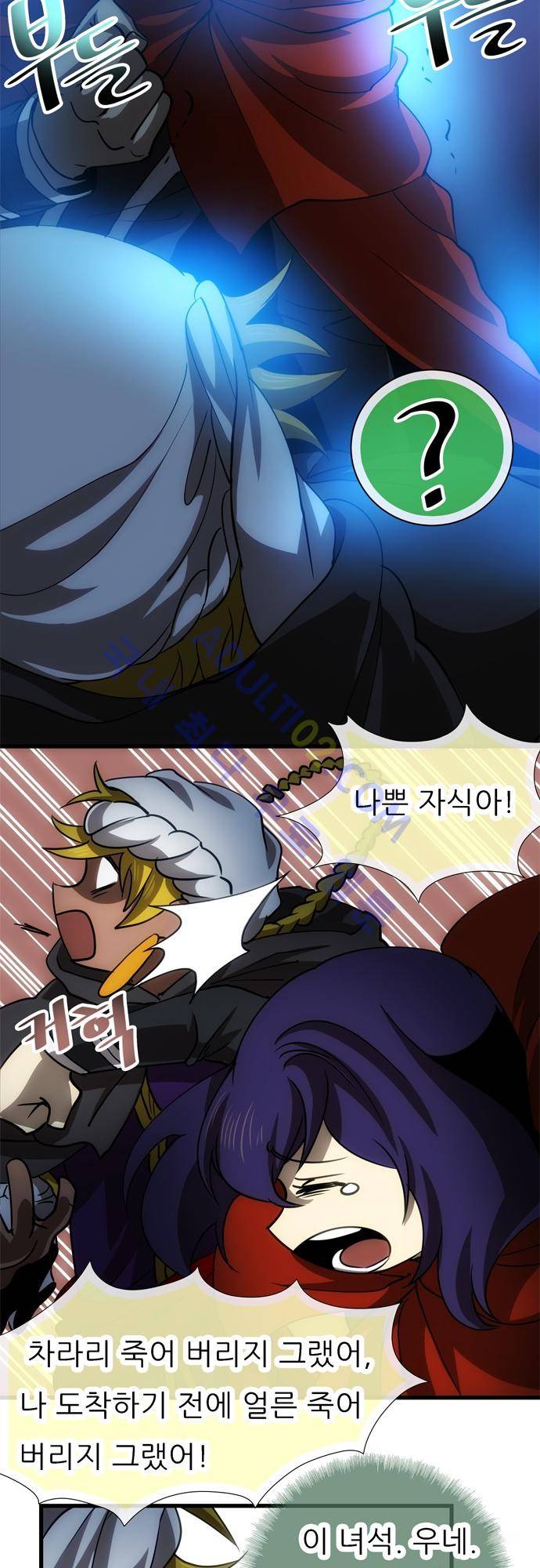 신룡의 주인 113화 7