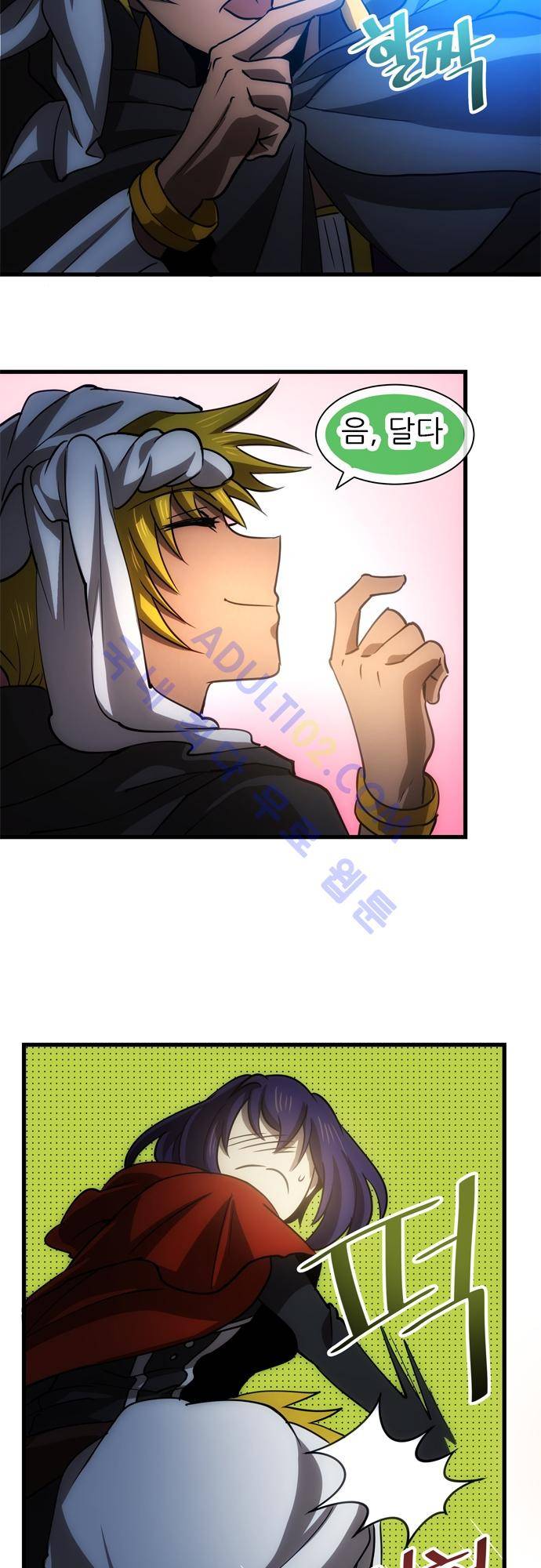 신룡의 주인 113화 9