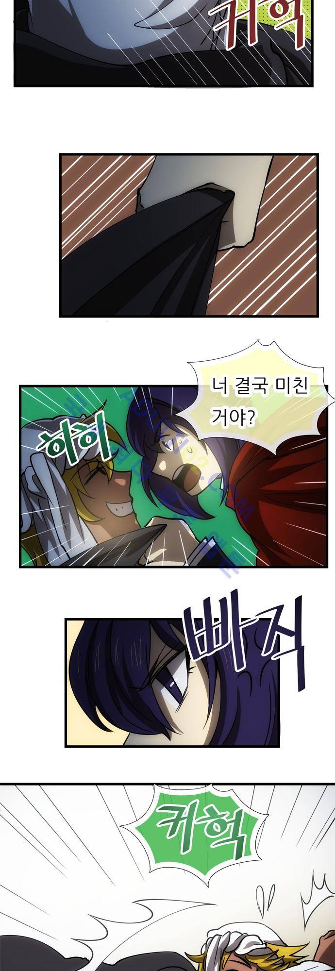 신룡의 주인 113화 10
