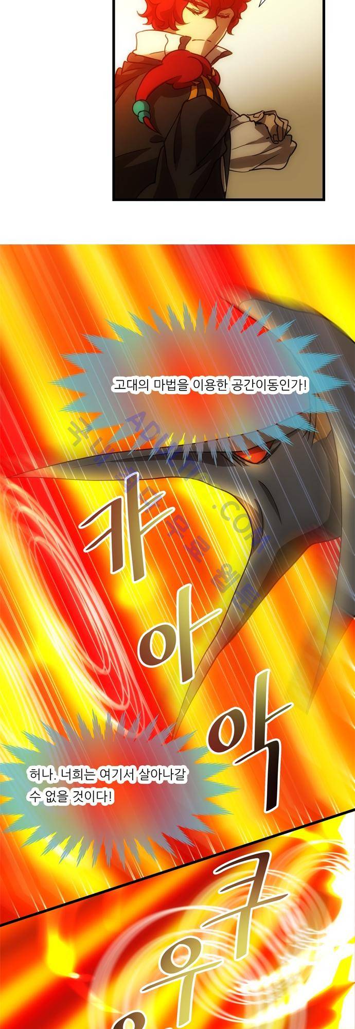 신룡의 주인 123화 5