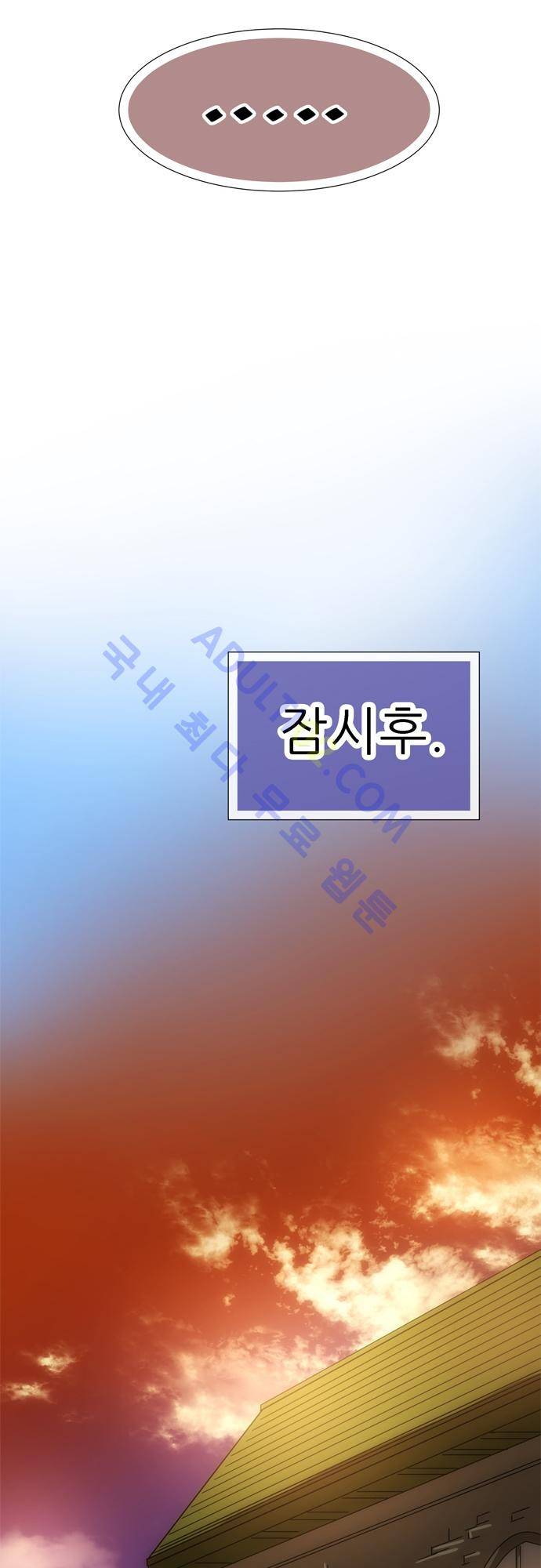 신룡의 주인 132화 2