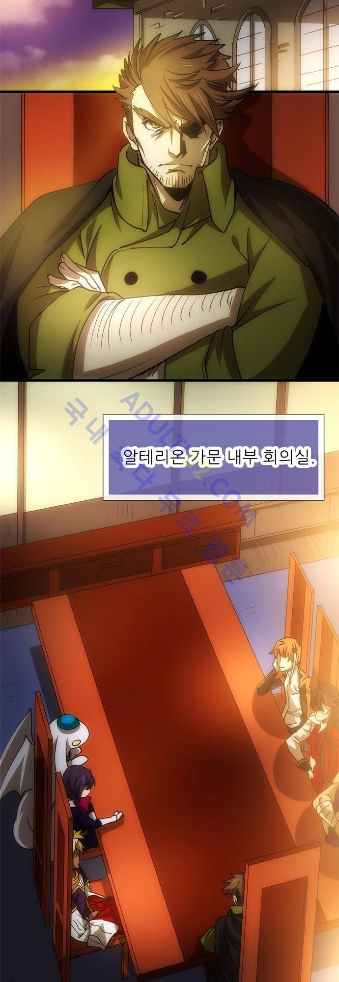 신룡의 주인 132화 3