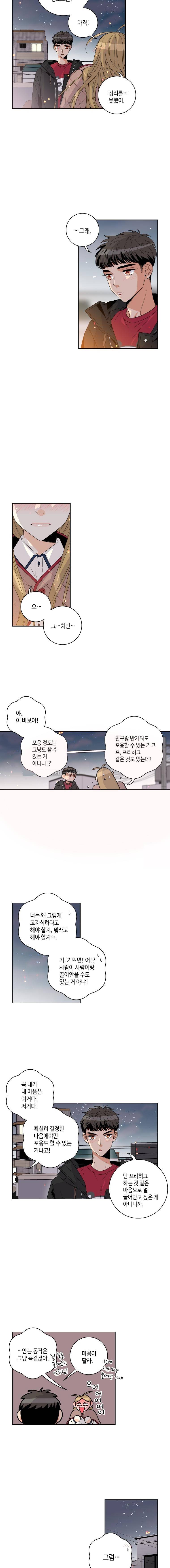 우리 집에 왜 왔니 61화 10