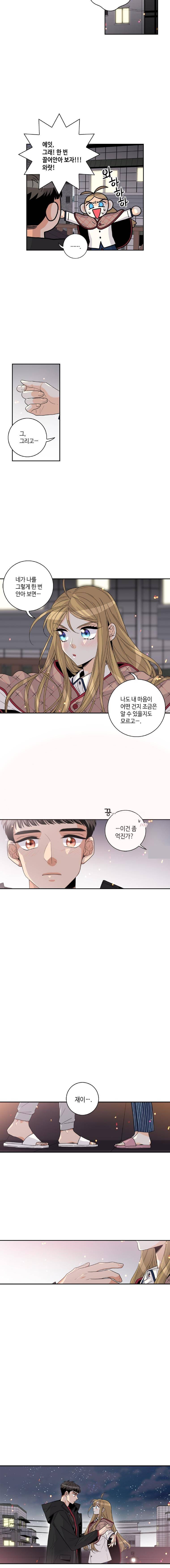 우리 집에 왜 왔니 61화 11