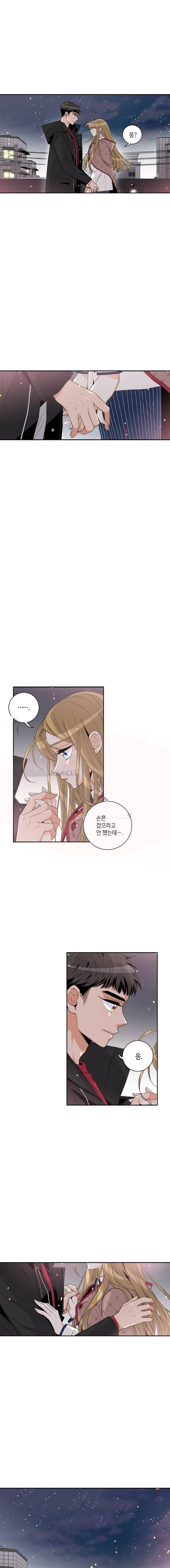 우리 집에 왜 왔니 61화 12