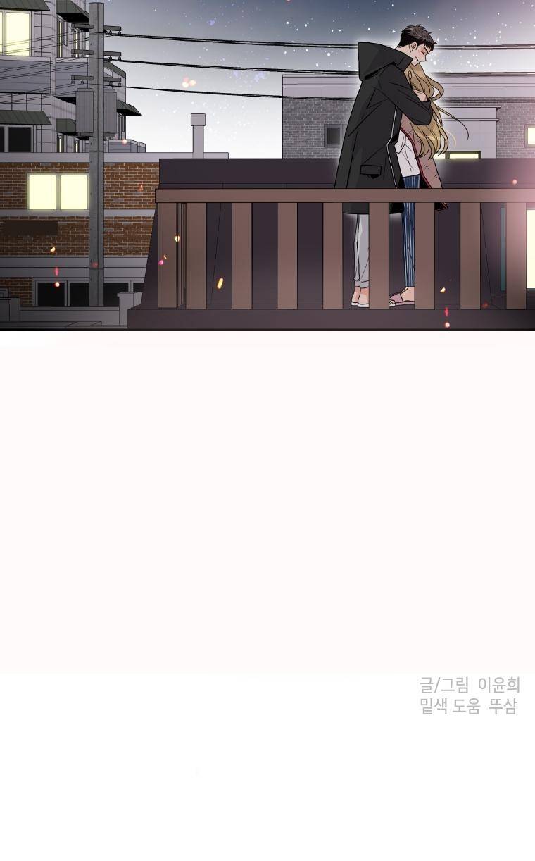 우리 집에 왜 왔니 61화 13