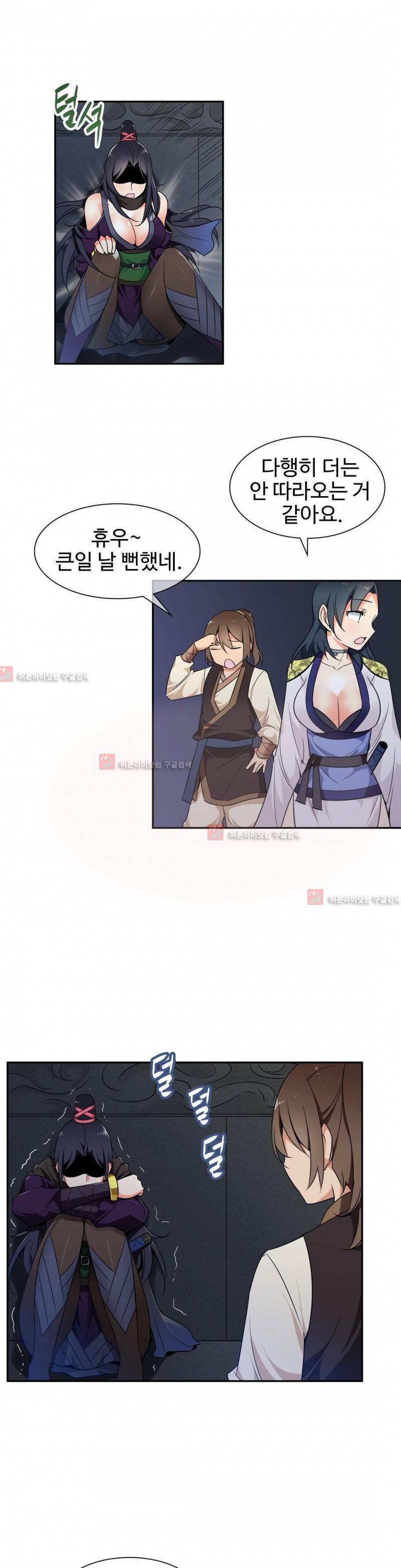 몽루의 주인 28화 2