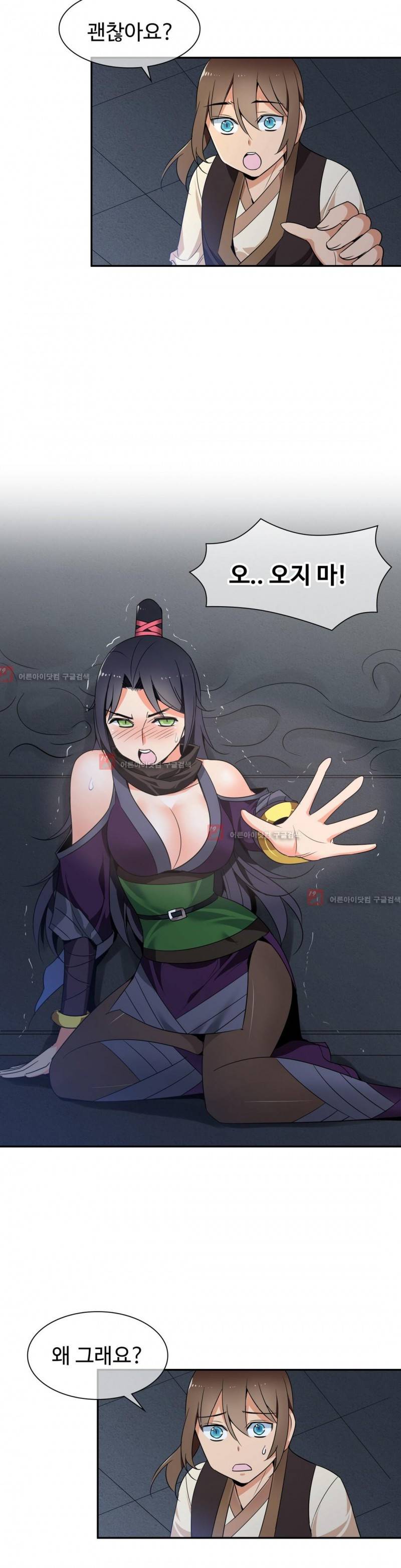 몽루의 주인 28화 3