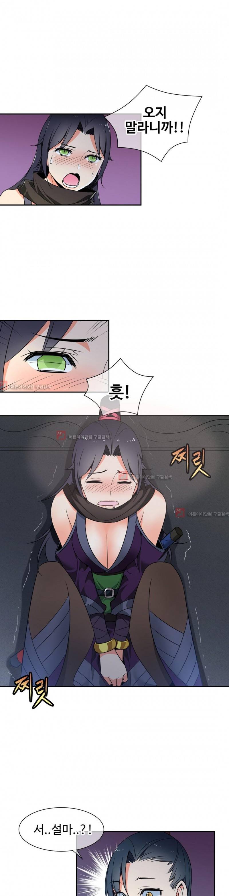 몽루의 주인 28화 4