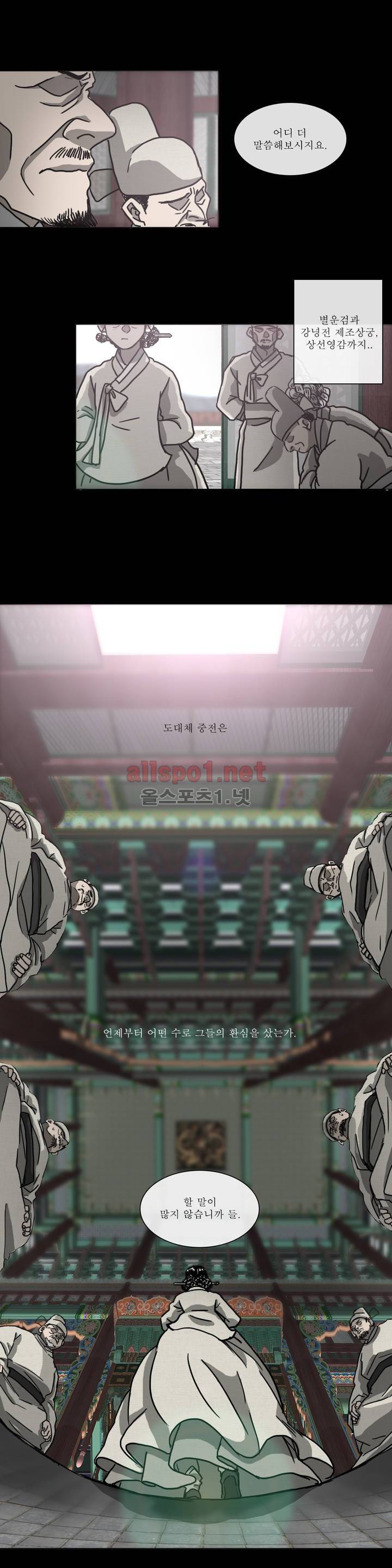 여혜 1화 3