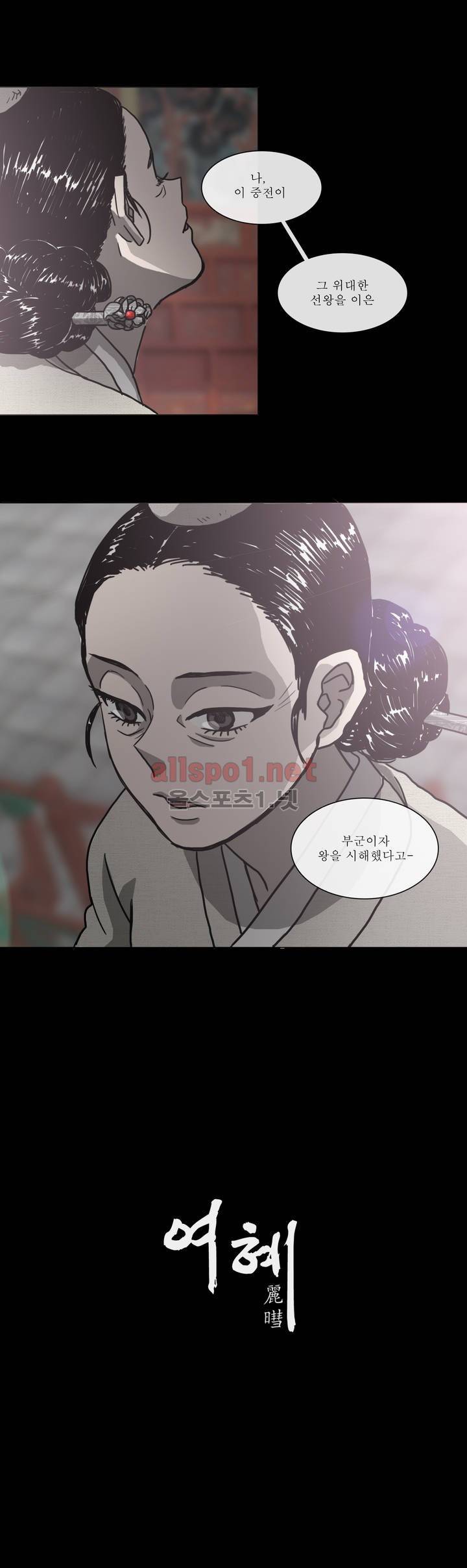 여혜 1화 4
