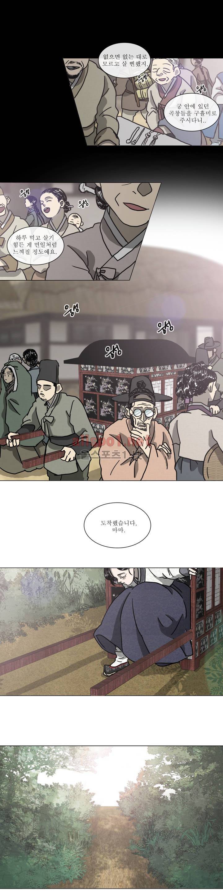 여혜 1화 5