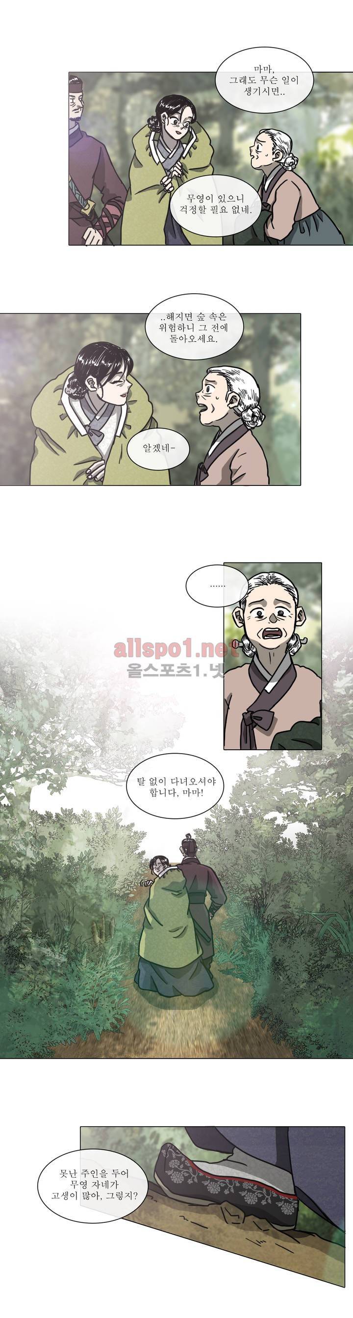 여혜 1화 6