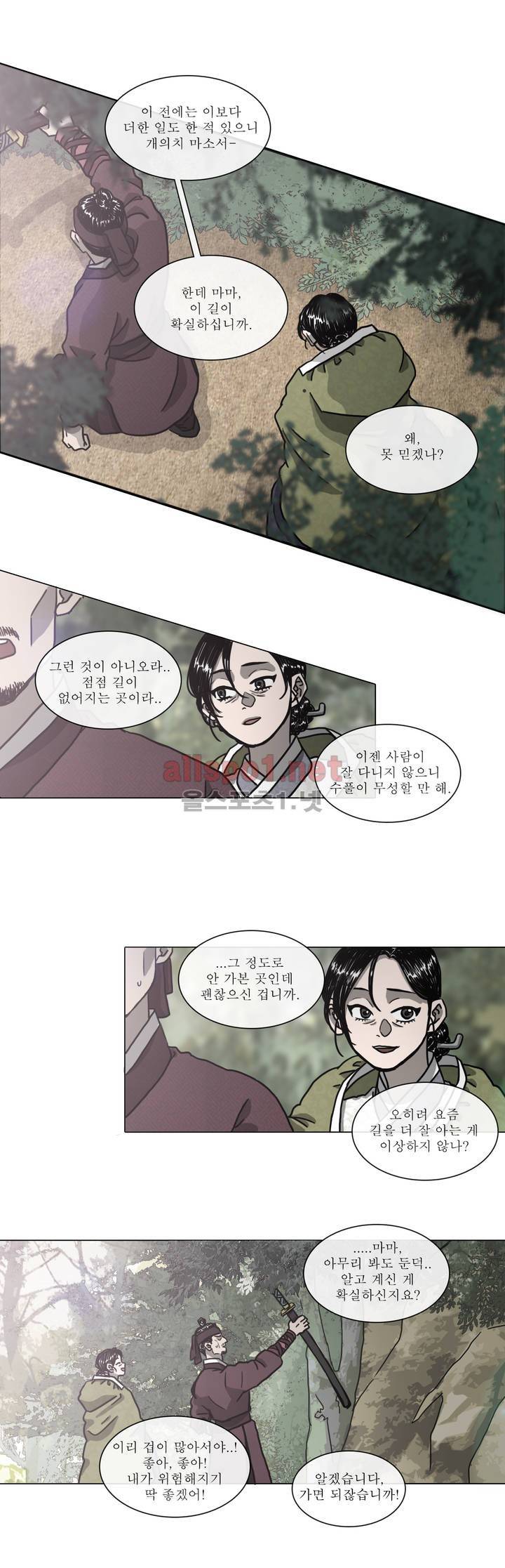 여혜 1화 7
