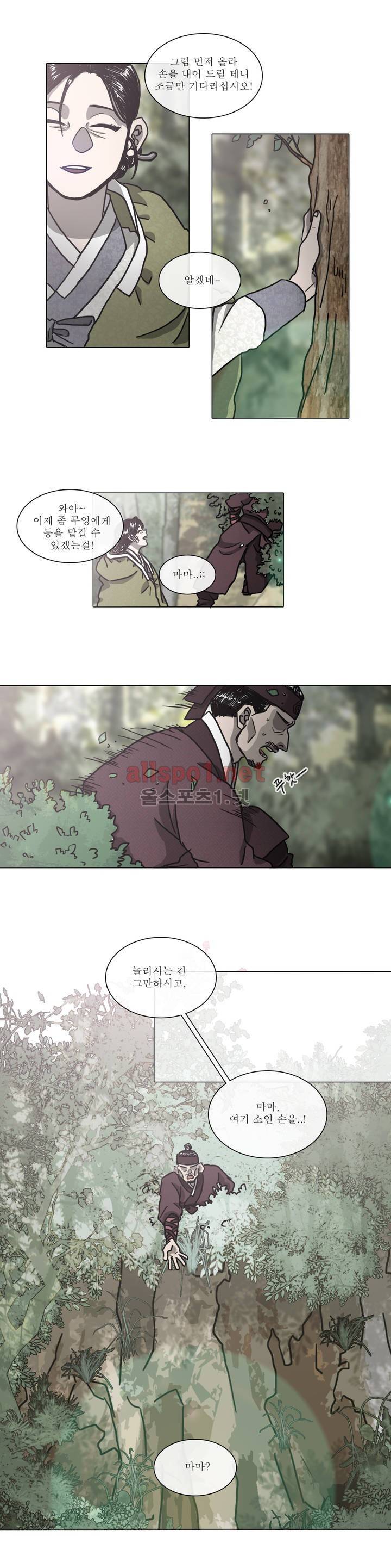 여혜 1화 8