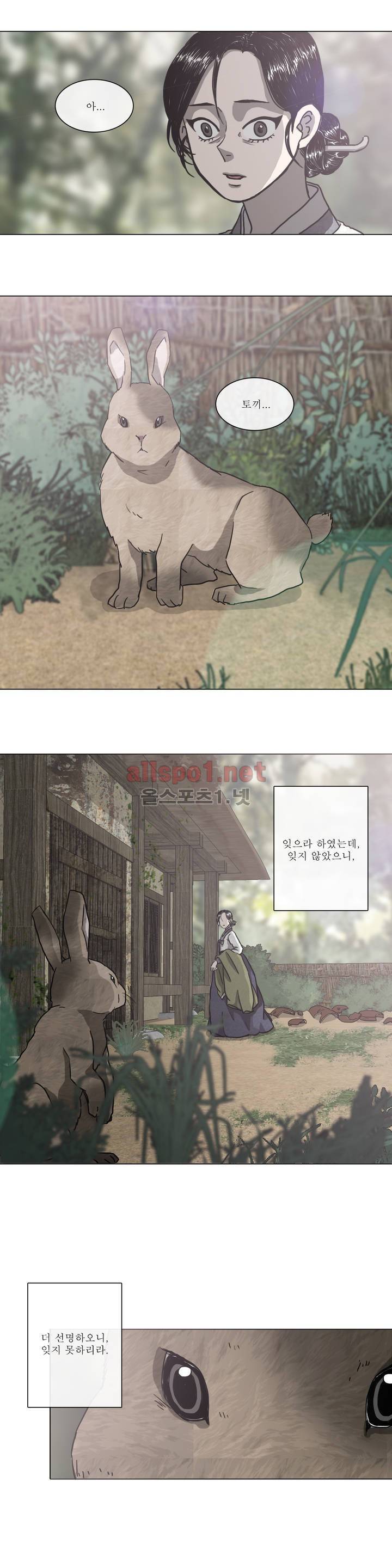 여혜 1화 14