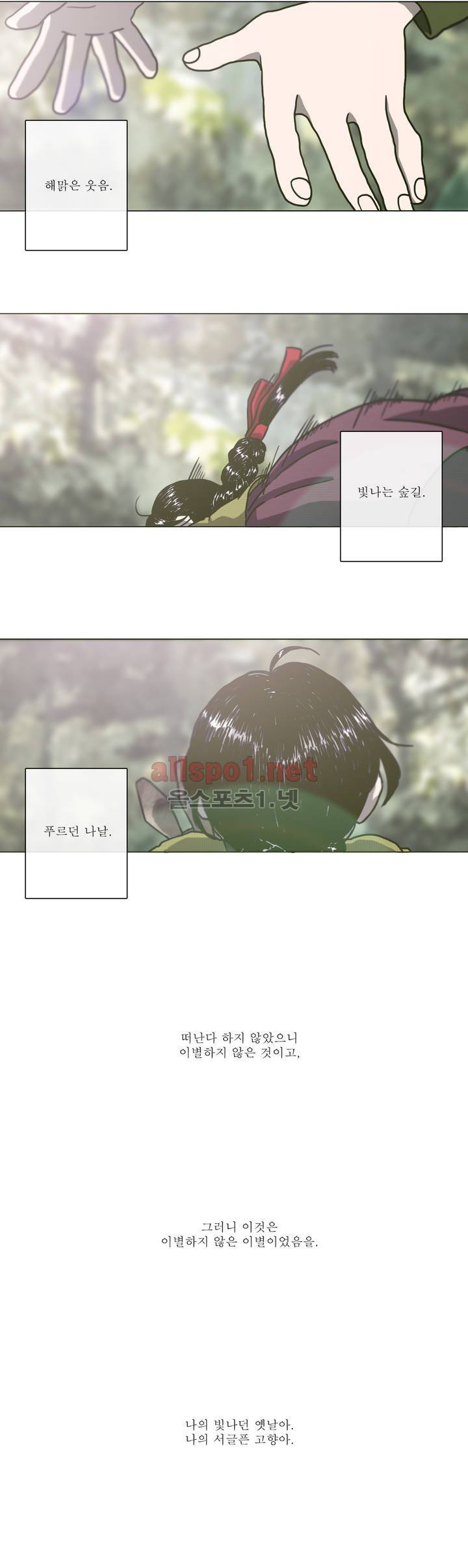여혜 1화 15
