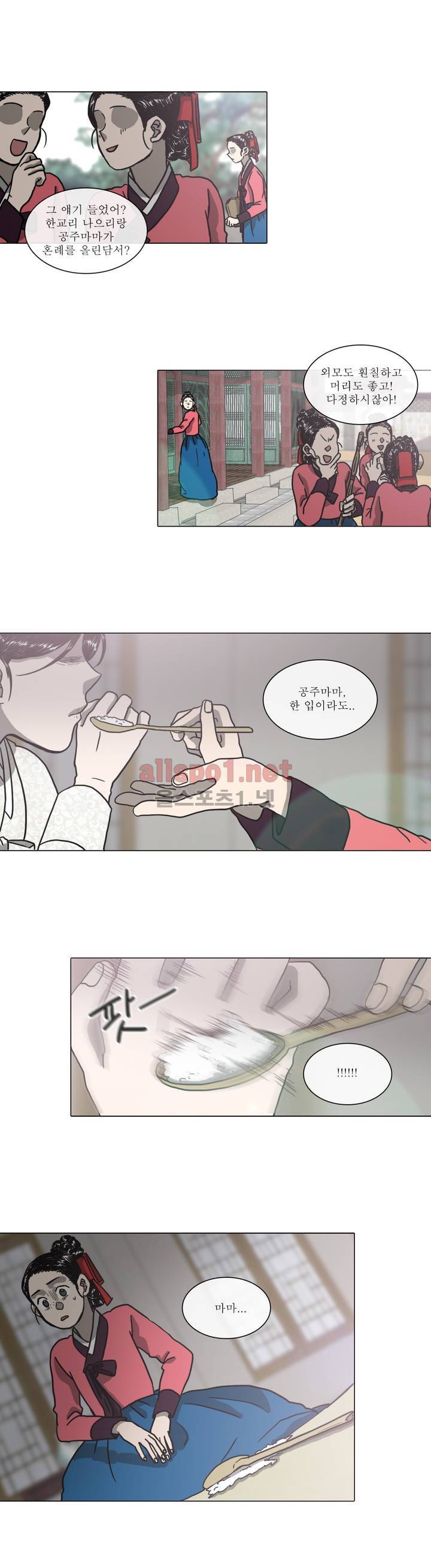 여혜 11화 1
