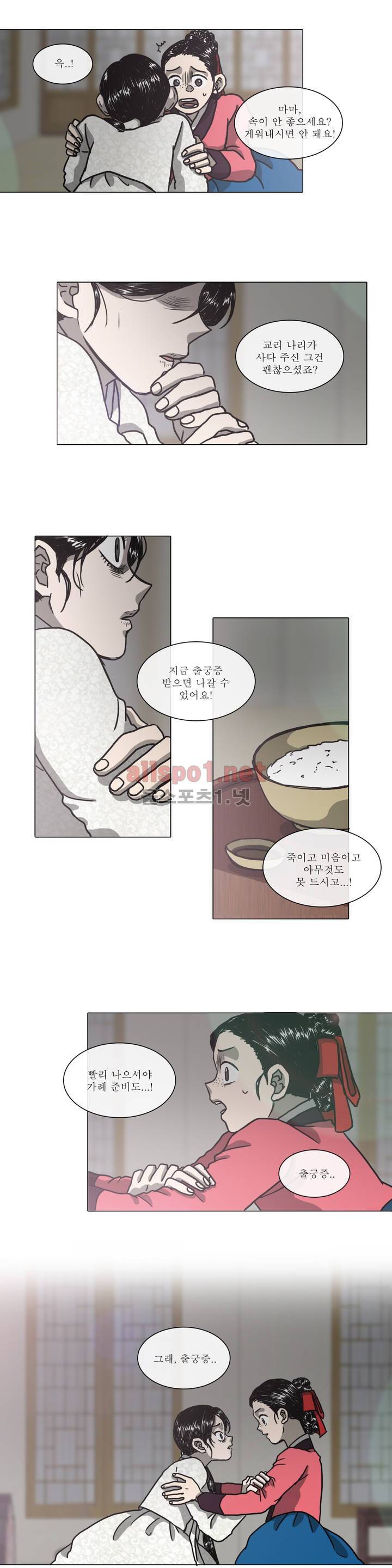 여혜 11화 3