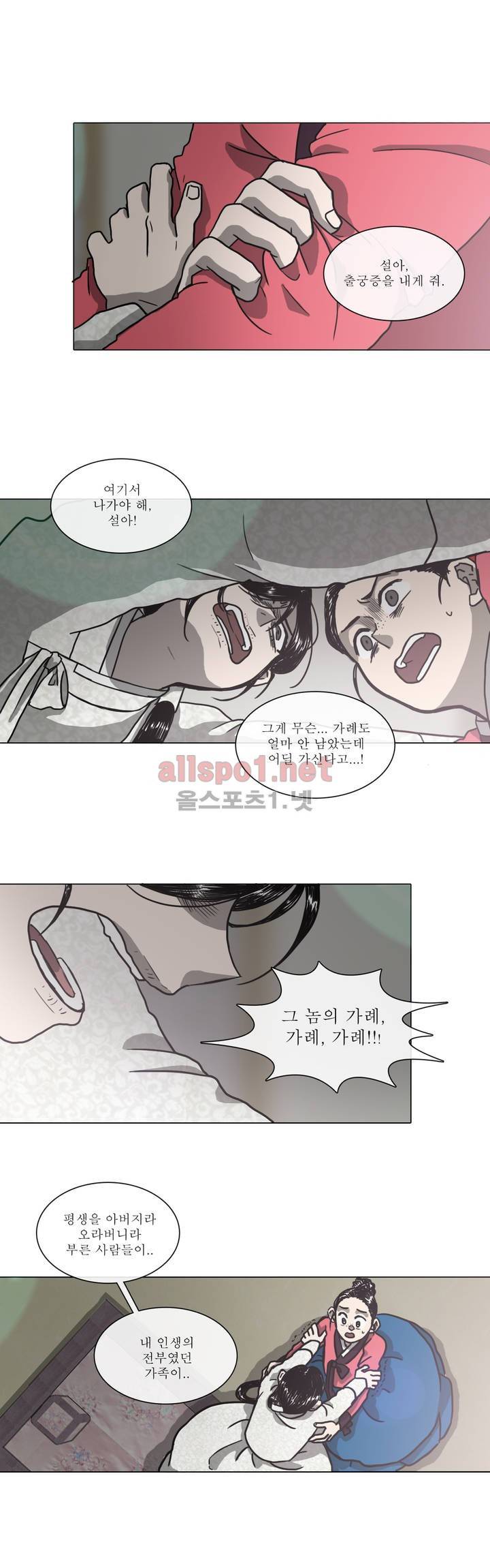 여혜 11화 4