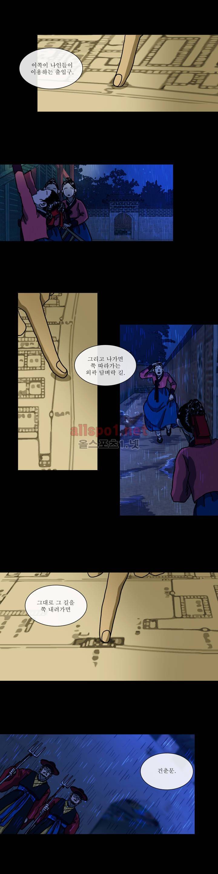 여혜 11화 7
