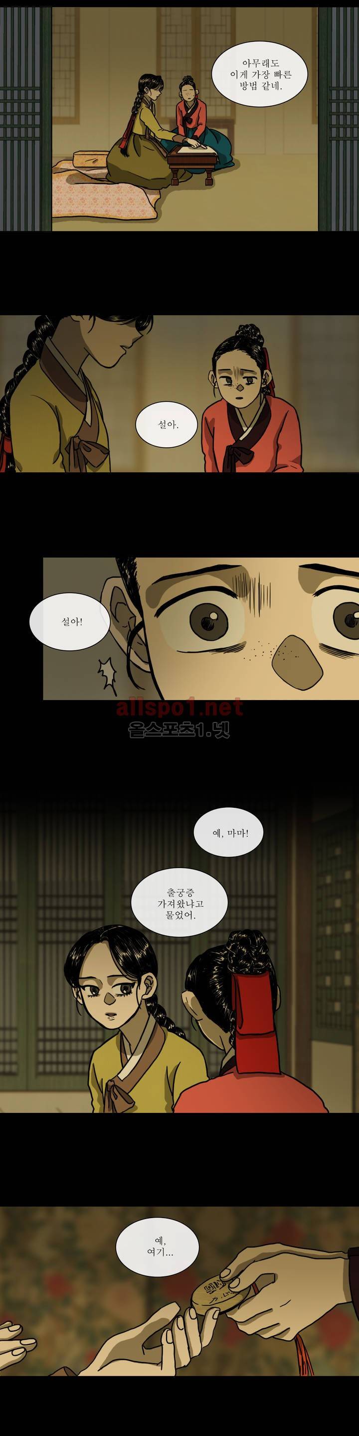 여혜 11화 8