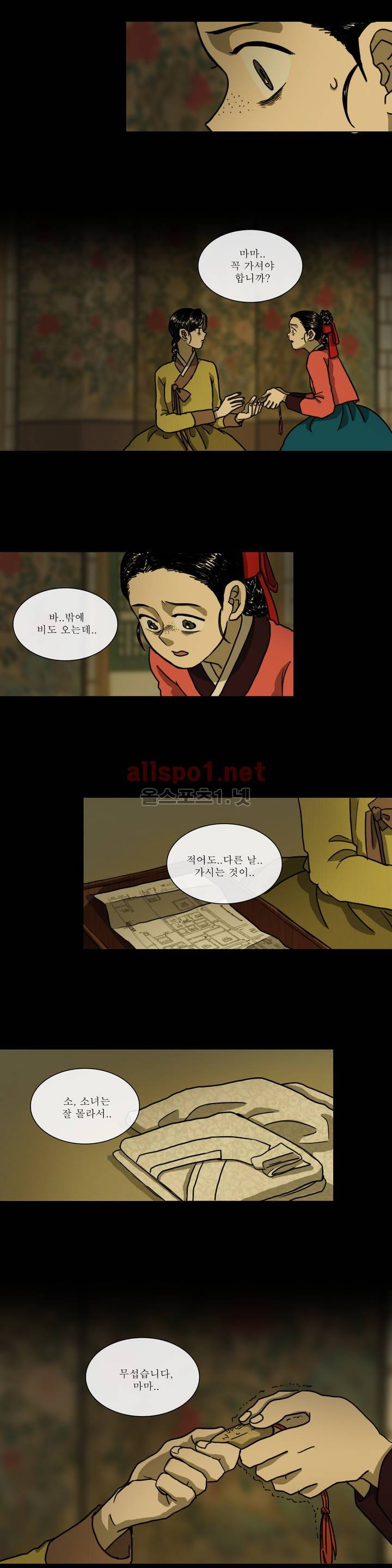 여혜 11화 9