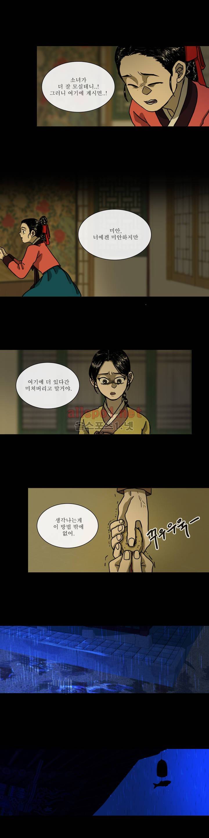 여혜 11화 10