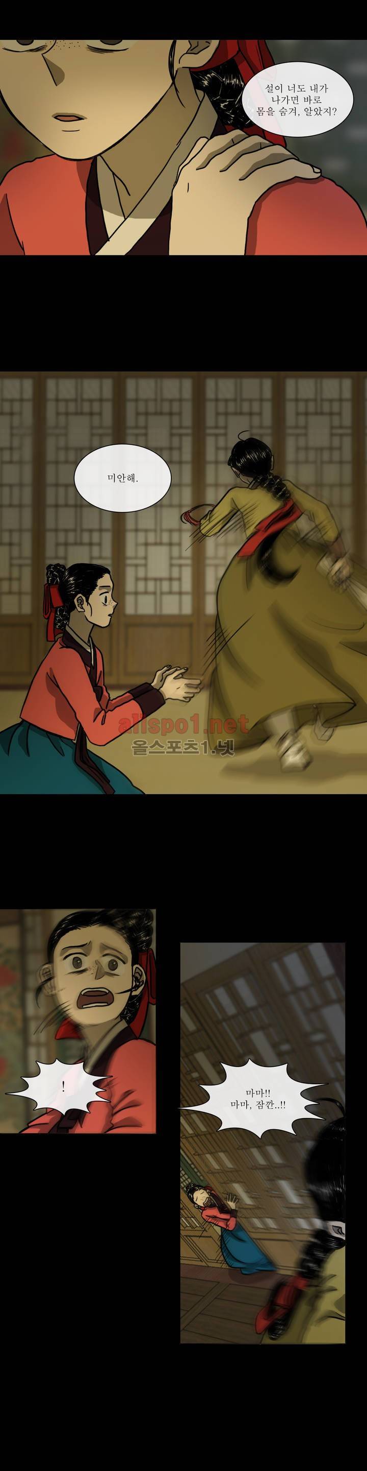 여혜 11화 11