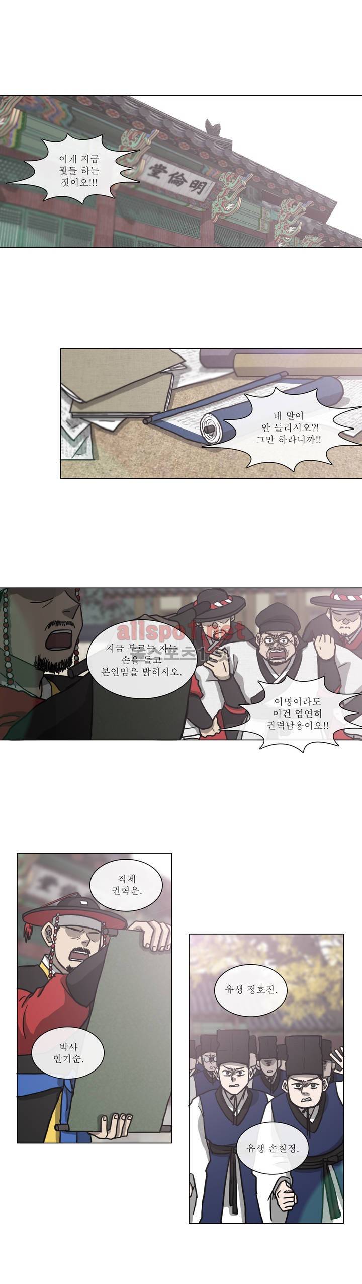 여혜 21화 1