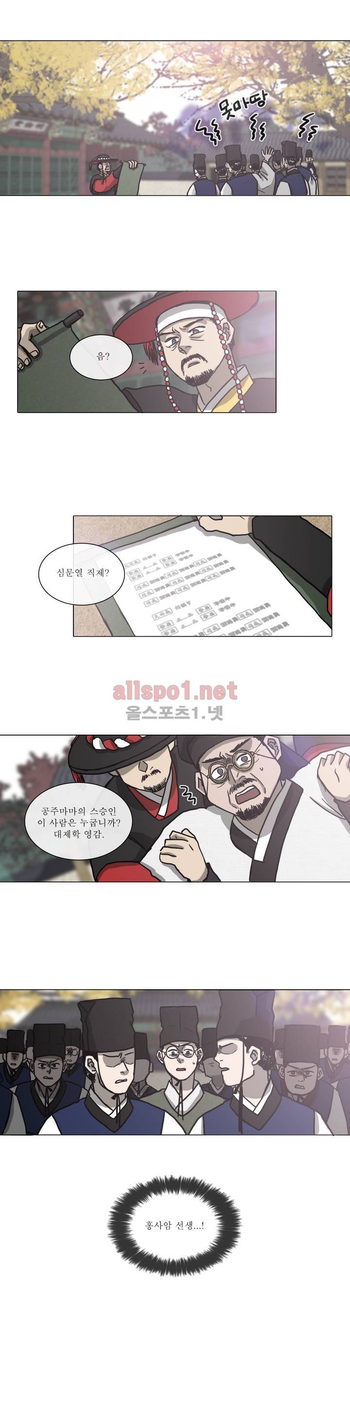 여혜 21화 2