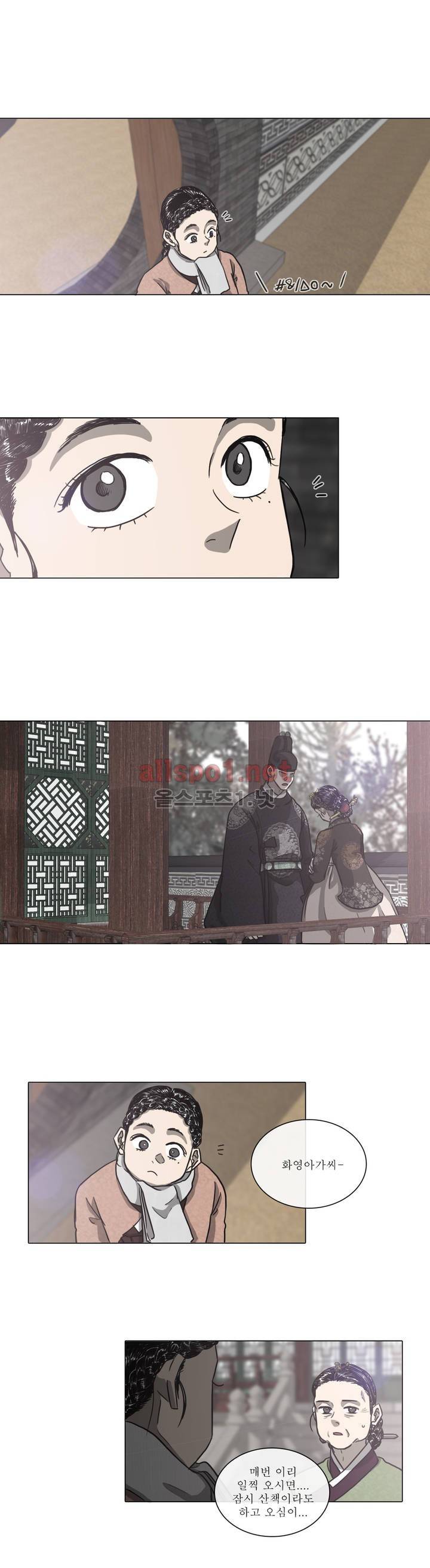 여혜 31화 1