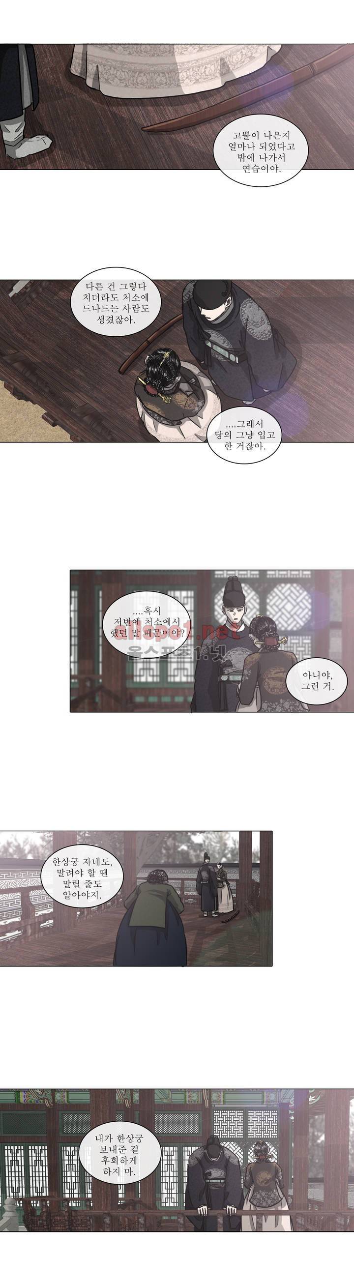 여혜 31화 3