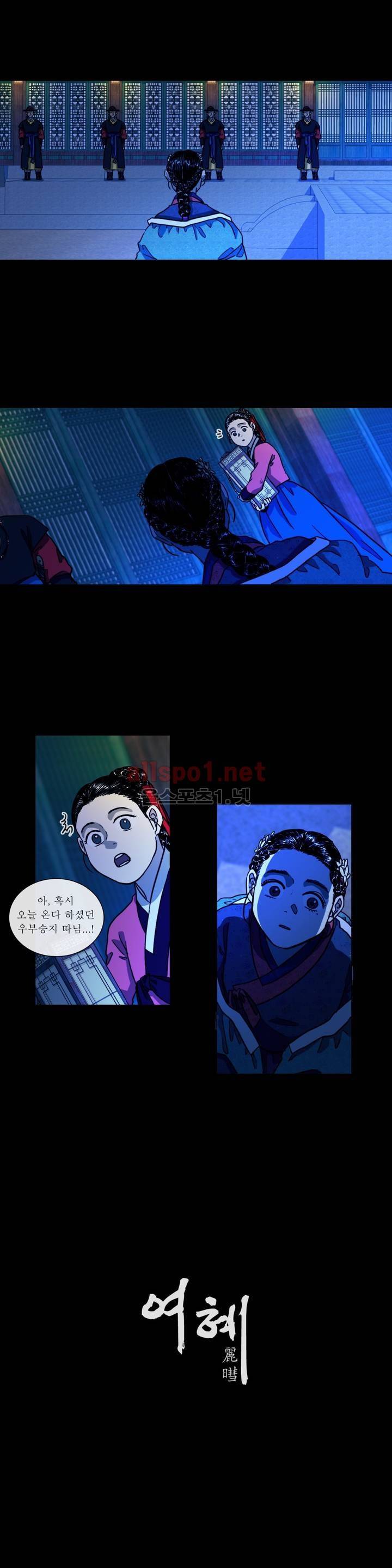 여혜 41화 1