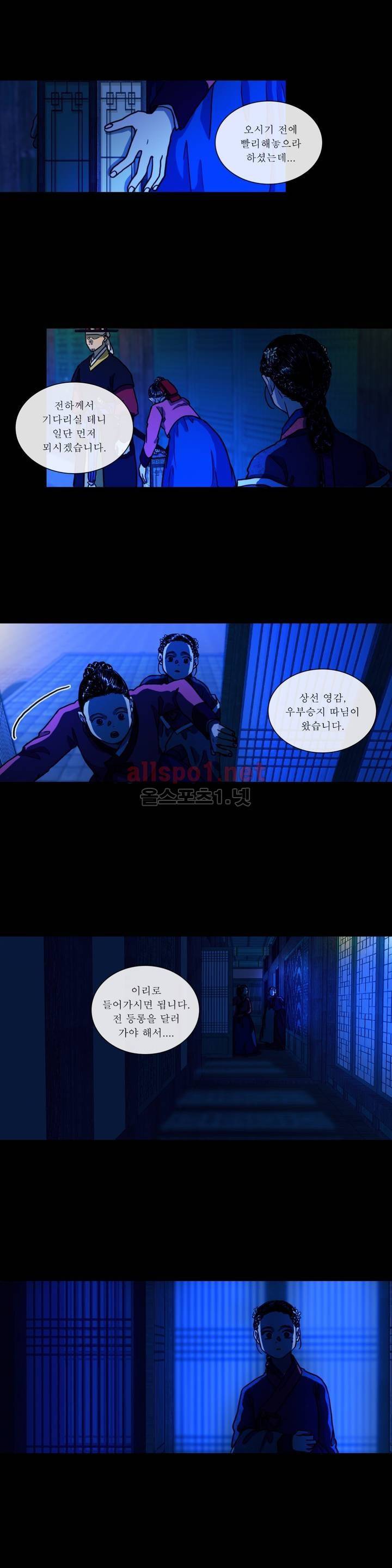 여혜 41화 2