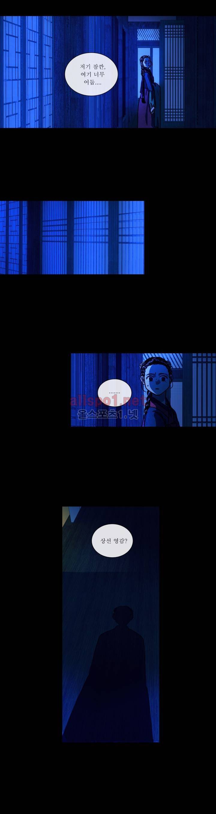 여혜 41화 3