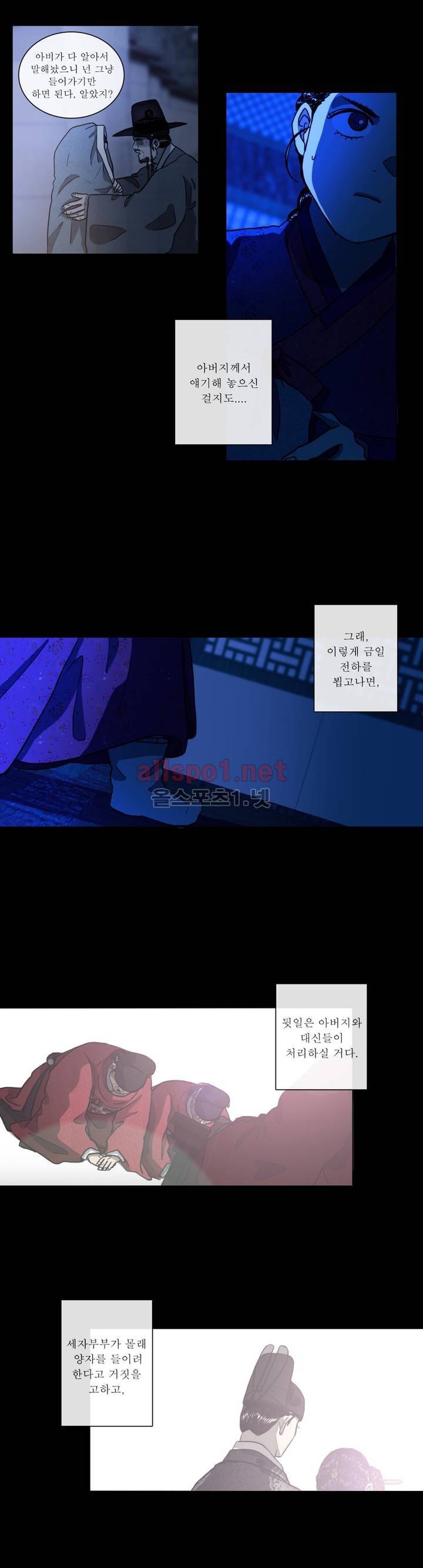 여혜 41화 4